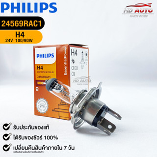 หลอดไฟรถยนต์ฟิลลิป PHILIPS H4 24V 100/90W P43t-38 รหัส 24569RAC1