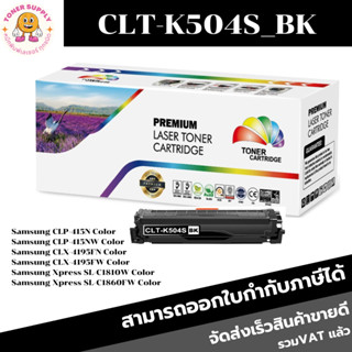 หมึกพิมพ์เลเซอร์สี Samsung CLT-K504S / CLT-C504S /CLT-Y504S/CLT-M504S (สีดำ/ สีฟ้า/ สีเหลือง/ สีแแดง) Color Box