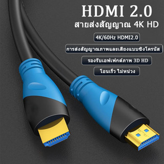 สาย HDMI 2.0 to HDMI 4K รองรับ 3D และ Mirror mode and Extend mode สายยาว 0.5/1/1.5/2/3/5Mสําหรับสวิตช์ Xbox HDTV PS5 PS4