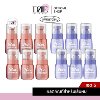 [เซตใหญ่] Double T Hair Essence Booster ดับเบิ้ลที แฮร์ เอสเซ้นส์ เร่งผมยาว ล็อคสีผม บำรุง ผมเสีย ผมหอม ออยใส ทรีตเมนต์