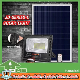 !!40W ไฟสปอตไลท์ รุ่นใหม่ JD88-L SERIES กันน้ำ IP67 ไฟ JD Solar Light ใช้พลังงานแสงอาทิตย์