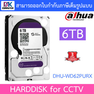 DAHUA 6TB PURPLE 5640RPM 3.5" 128MB HARDDISK FOR CCTV - DHU-WD62PURX รับประกัน 3 ปี