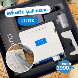 เครื่องเจียร LUGX รอบหมุนสูงสุด 45000 รอบต่อนาที รุ่นเสียบสายขณะใช้งาน