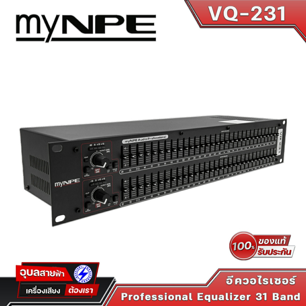 my NPE VQ-231 อีควอไลเซอร์ 2ชั้น สเตอริโอ อีคิว ปรับ เครื่องเสียง EQ 31 Band Graphic Equalizer 2U - รูปที่ 3