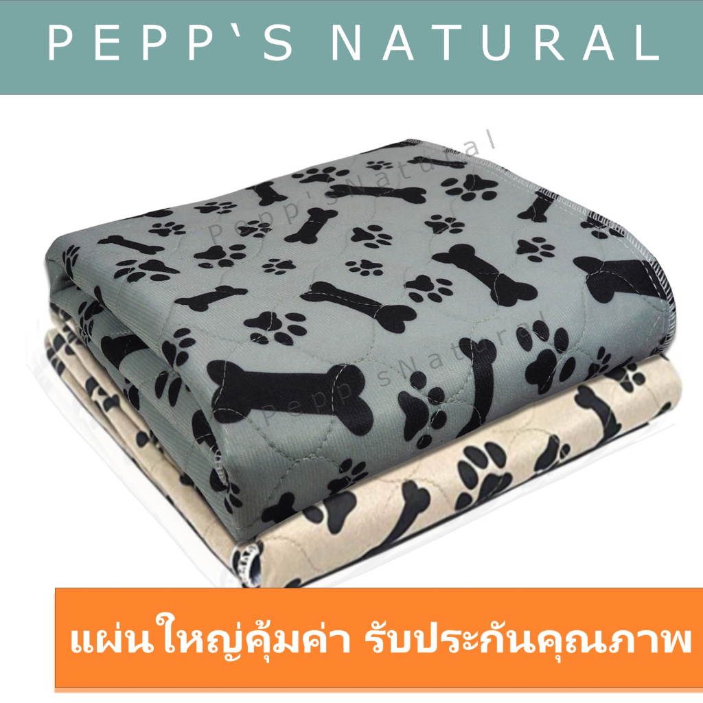 แผ่นรองฉี่สุนัขแบบซักได้กันลื่น ผ้าปูสัตว์เลี้ยง ผ้ารองฉี่แมว ผ้ารองฉี่สุนัข รองซับได้ดีเยี่ยม 4 ชั้น เย็บขอบราคาโรงงาน