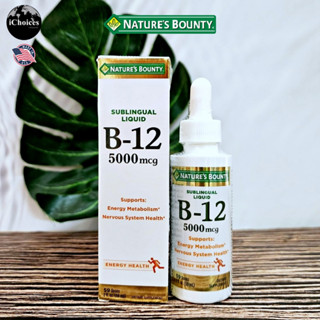 [ฺNatures Bounty] Sublingual Liquid Vitamin B12, 5,000 mcg 59 ml วิตามินบี 12 ชนิดน้ำ B-12 B 12 บี12 บี-12