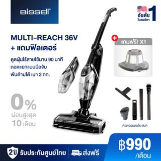 BISSELL MULTIREACH ION XL 36V เครื่องดูดฝุ่นไร้สาย 2in1 ใช้งานนานสูงสุด 90 นาที