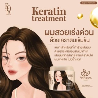 ทรีทเม้นท์บาร์บี้ 💕 Kota Keratin treatment 250ml.