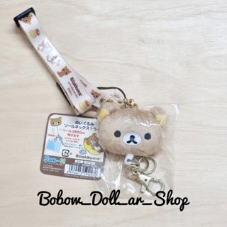 🐻 สายคล้องบัตรริลัคคุมะ Rilakkuma งานลิขสิทธิ์แท้จากญี่ปุ่น🇯🇵 (พวงตะขอด้านล่างยืดได้)