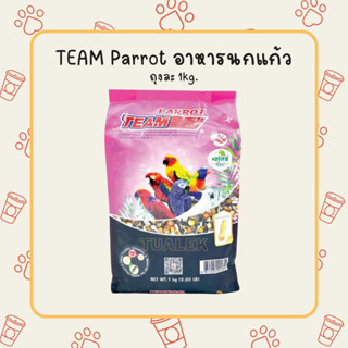 อาหารนกแก้ว TEAM Parrot ทีมแพรอท รวมธัญพืช 1kg.