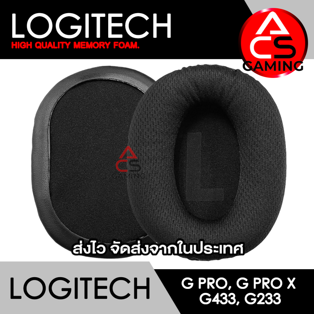 ACS ฟองน้ำหูฟัง Logitech (แบบผ้า) สำหรับรุ่น G Pro/G Pro X/G Pro X Wireless/G Pro X LOL Gaming (จัดส่งจากกรุงเทพฯ)