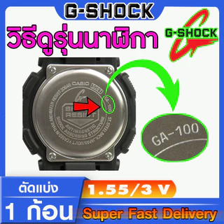 ถ่านนาฬิกา Casio LTP-VT01GL-7B แท้ จาก Renata SR626SW (คำเตือน!! กรุณาแกะถ่านภายในนาฬิกาเช็คให้ชัวร์ก่อนสั่งซื้อ)