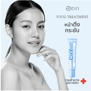 ตัวตึงเรื่องหน้าตึง! เซรั่มหน้าตึง!!! BYI Young Treatment Serum เวชสำอางเซรั่มบำรุงผิวหน้า 15ml.