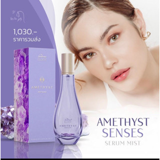 ร้านกุ๊กค่ะ 💯น้ำค้างของแท้ Amethyst Senses เซรั่มเข้มข้น ฟื้นฟูกู้ผิวแบบเร่งด่วน ผิวติดสาร ลดฝ้า กระ จุดด่างดำ