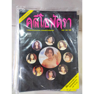 หนังสือเรียนรู้ศึกษา คลีโอพัตรา