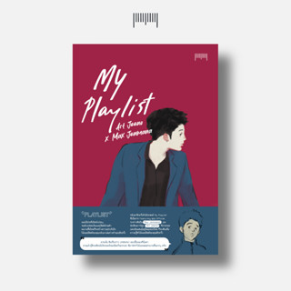 หนังสือ My Playlist Art Jeeno x Max Jenmana