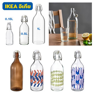 IKEA แท้100% ขวดน้ำ ขวดแก้วมีจุกล็อก KORKEN Glass Bottle ขวดน้ำสูญญากาศ