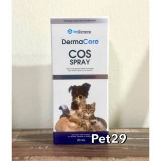 DermaCore COS Spray 20 ml (Exp.06/2026)สเปรย์ประกอบการรักษาโรคผิวหนังติดเชื้อ และแผลด้วยเทคโนโลยีสิทธิบัตร Nano-COS