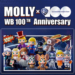 [พร้อมส่ง🇹🇭] POP MART Molly Warner Bros100th Anniversary series ลิขสิทธิ์แท้ 🦸🏻‍♂️ กล่องสุ่ม ของสะสม มอลลี่ Batman