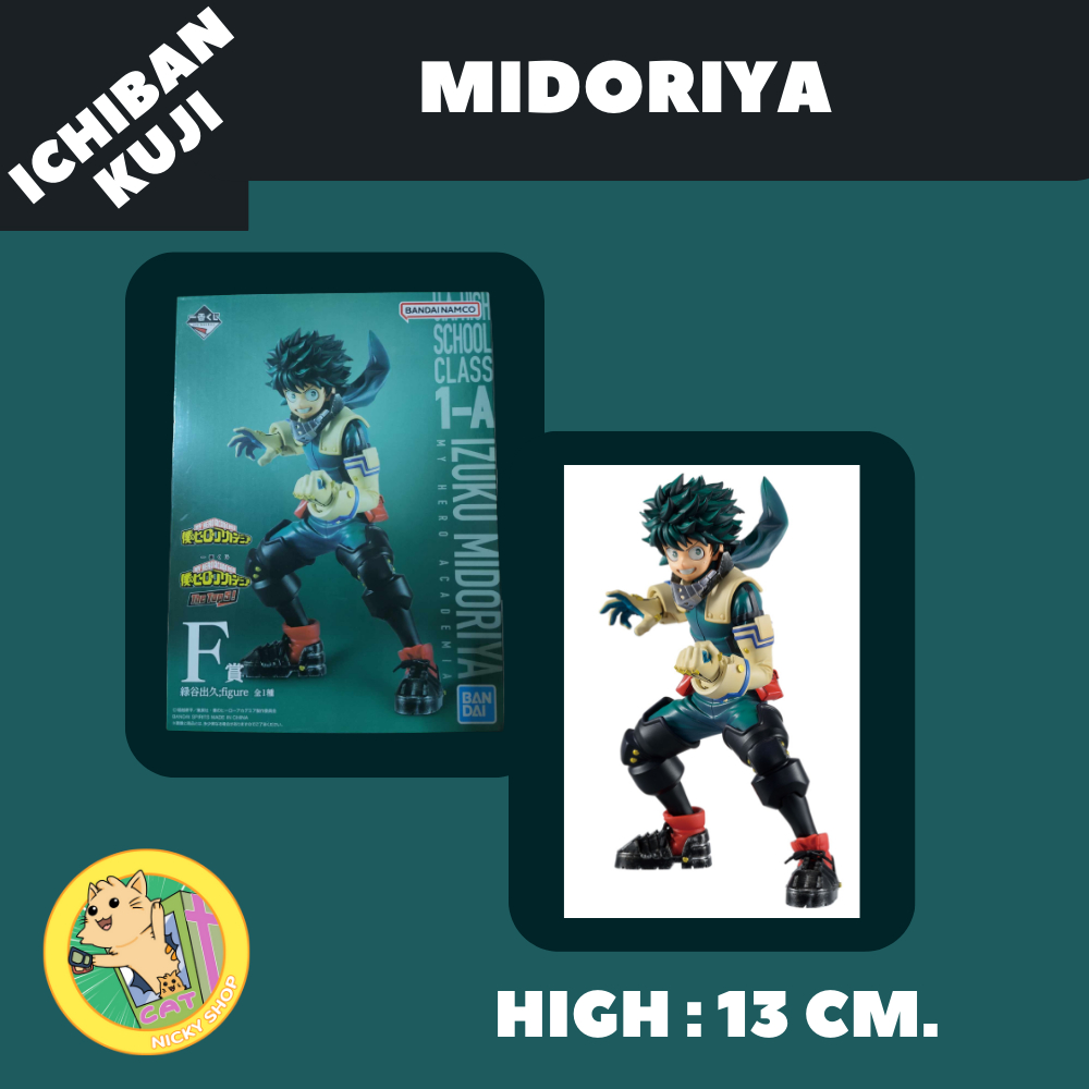 Ichiban Kuji My Hero Academia F Prize (Midoriya)