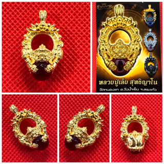 ธำมรงค์ราหู เนื้อบรอนซ์ ซุบทอง (อัญมณีสีแดง) หลวงปู่เล็ง สุทธิญาโน วัดหนองแก สระแก้ว