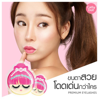 Cathy Doll Premium Eyelash ขนตาปลอมพรีเมียม เคที่ดอลล์