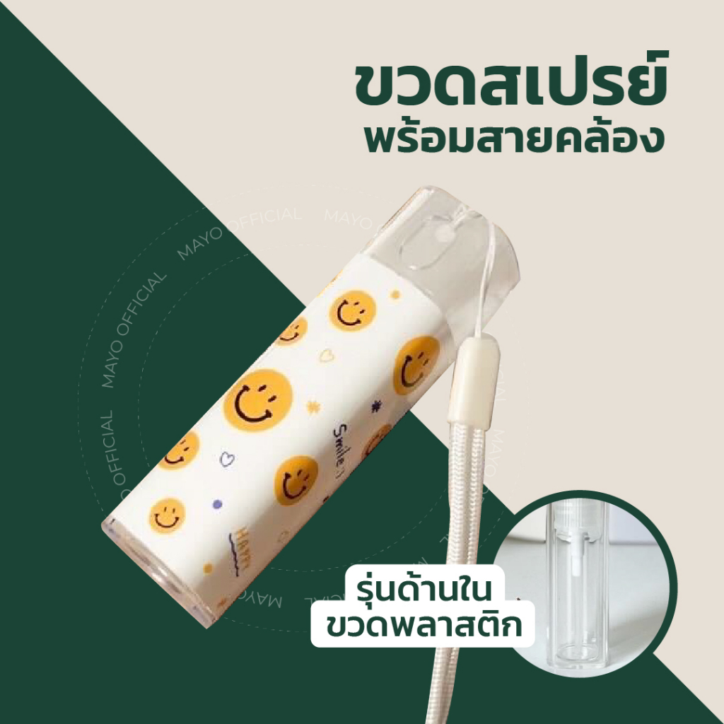 (รุ่นขวดพลาสติก) ขวดสเปรย์ ของชำร่วย ของชำร่วยงานแต่ง ของชำร่วยใช้ประโยชน์ได้ ขวดสเปรย์แอลกอออล์ ขวดสเปรย์แท่ง