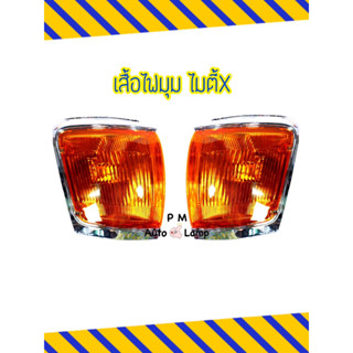 ไฟหรี่มุม / ไฟเลี้ยวมุม โตโยต้า ไมตี้x LN103 CAB TOYOTA MIGHTY-X LN103 CAB สีเหลือง ไม่รวมขั้ว และหลอดไฟ