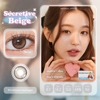 Nanalens/Hapa Kristin รุ่น Secretive Beige คอนแทคเลนส์รายเดือน