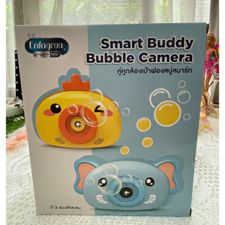 คู่หูกล้องเป่าฟองสบู่สมาร์ท Smart Buddy Bubble Camera สีเหลือง น่ารัก