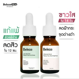 [3ชิ้นลด10%]Beleza Skin Whitening&amp;Acne Serum เซตคู่เซรั่มหน้าขาวใส ลดสิวฝ้ากระ ผิวแพ้ สิวผดผื่น สิวอักเสบ 15 ml