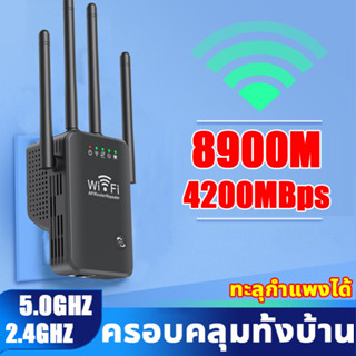 ตัวขยายสัญญาณ wifi wifi repeater ขยายเครือข่ายไร้สาย 2.4G 1 วินาที ความเร็วในการถ่ายโอน 4200Mbps