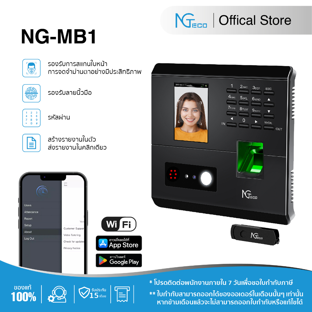 NGTeco เครื่องสแกนลายนิ้วมือเครื่องบันทึกเวลาด้วยการสแกนลายนิ้วมีฟังก์ชั่น Wi-Fi,มีแอปเช็คอิน/เช็คเอ