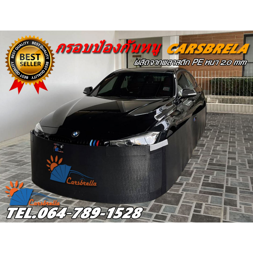 พลาสติกPEกันหนูได้100เปอร์เซนต์ สำหรับรถยนต์ กรอบพลาสติก PE CARSBRELLA  ป้องกันหนูโดยเฉพาะ มีให้เลือ