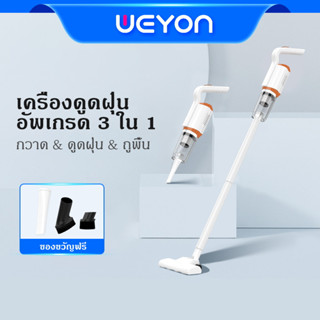 เครื่องดูดฝุ่นไร้สาย WEYON 8500pa พลังดูดสูง สำหรับเครื่องดูดฝุ่นขนาดเล็กในอพาร์ตเมนต์