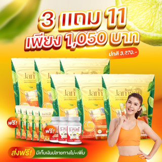 Jamsai ชามะนาวแจ่มใส 💥3 แถม 11 (ส่งฟรี)ของแท้ อร่อยทานง่าย คุมหิว อิ่มนาน จัดส่งไว