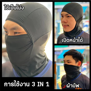 โม่ง Moof เปิดหน้าได้ การใช้งาน 3 แบบ ซื้อ 1 แถม 2 ได้ถึง 3 ชิ้น