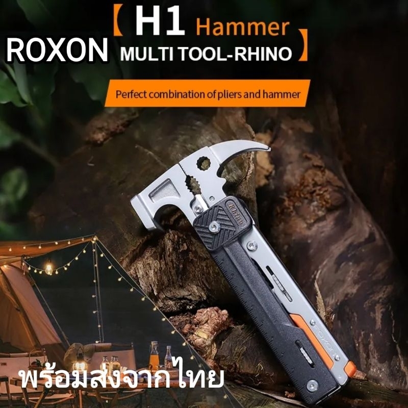 ROXON H1 multitool 17in1 ค้อนอเนกประสงค ์ สำหรับสายแคมป์ปิ้ง พร้อมส่งจากไทย