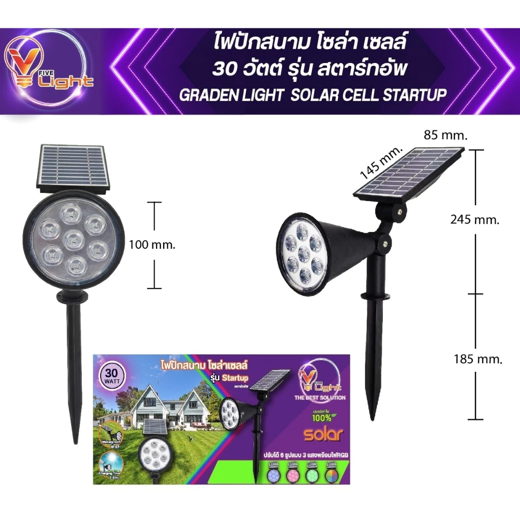 โคมสปตอร์ไลท์ ส่องต้นไม้ RGB 30 วัตต์ ไฟปักสนาม led ไฟโซล่าเซลล์ แต่งสวนกลางแจ้ง V FIVE LIGHT