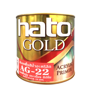 Hato สีรองพื้นสีทองสูตรน้ำ AG-22 (สีแดง) ขนาด 1/4GL แกลลอน