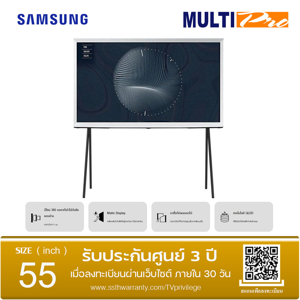 Samsung The Serif Smart TV 4K รุ่น QA55LS01BAKXXT ขนาด 55 นิ้ว (2022)