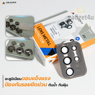 Ablemen Aluminium Lens ฟิล์มกระจกกล้อง Samsung Galaxy S23 Ultra / S23+ / S23 / S22  Ultra