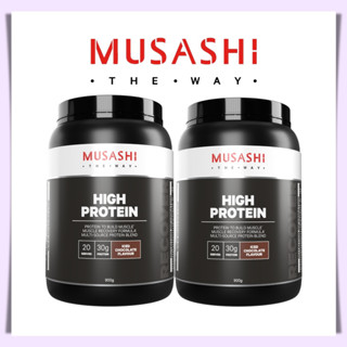 Musashi High Protein โปรตีนสูง 30 กรัม แพ็คคู่ 2 กระปุก