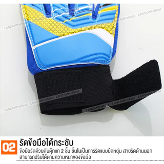 LANCAMP ถุงมือผู้รักษาประตูฟุตบอล เต็มนิ้ว Goalkeeper Glove