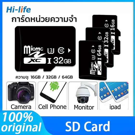เมมโมรี่การ์ด 16GB 32GB 64GB Memory Card Micro SD SDHC 16GB/32GB Class10 การ์ด SD SD Card จัดส่งจากก
