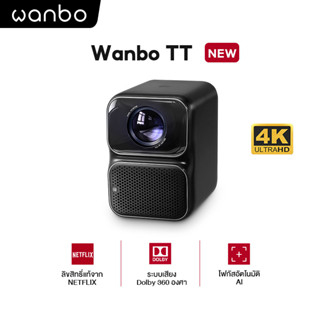 Wanbo TT Projector 4K HD ออโต้โฟกัสขนาดเล็ก Dolby Sound Projector