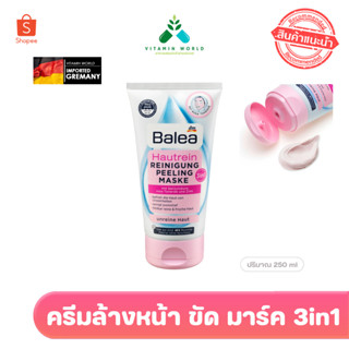 ครีมล้างหน้า ขัดหน้า มาร์ค ป้องกันสิว 3in1 Balea Hautrein Reinigung Peeling Maske 150ml จากเยอรมัน