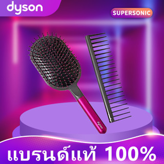 Dyson comb high-end series special brush and comb