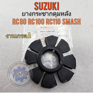 rear hub tire rc80 rc100 rc110 smash rear hub tire suzuki rc80 rc100 rc110 smash