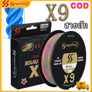 Sougayilang สายการประมง 150 เมตร 97 ปอนด์สูงสุดลาก 9 เส้นถักทนต่อการขัดถูที่แข็งแกร่งสำหรับน้ำจืด/น้ำเค็ม